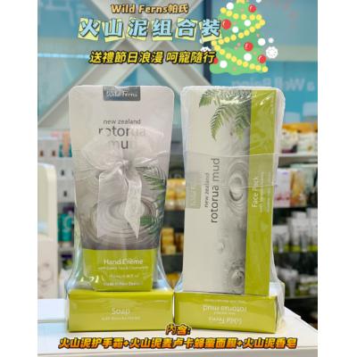 Parrs帕式圣诞节礼盒装（火山泥护手霜100ml+面膜+香...