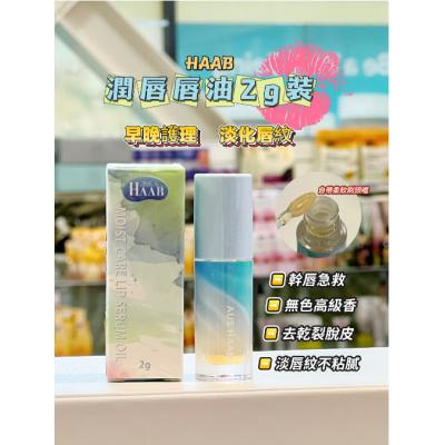 澳洲Haab 积雪草润唇精华唇油2g
