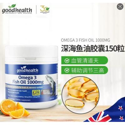 Goodhealth好健康 鱼油1000mg 150粒