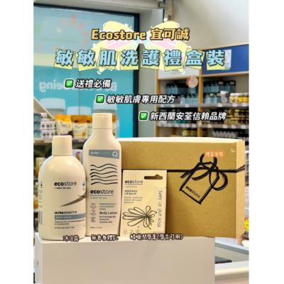 Ecostore宜可诚 敏感肌洗护三套装（沐浴露350ml+...