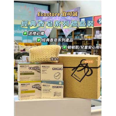 Ecostore宜可诚 香皂套装（蜂蜜味+椰子味+柠檬味+无...
