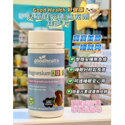 Good Health好健康 儿童镁咀嚼片100粒长高帮助睡...
