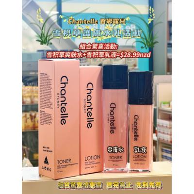 【水乳组合特价链接】Chantelle 积雪草保湿爽肤水12...