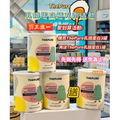 【买三送一链接】THEPURE 高含量乳铁蛋白60G/60包