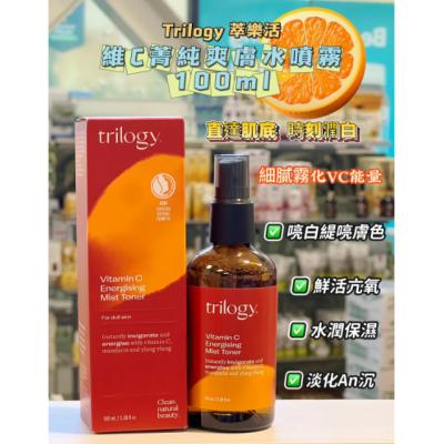 Trilogy趣乐活 维生素C VC活力爽肤水喷雾100ml