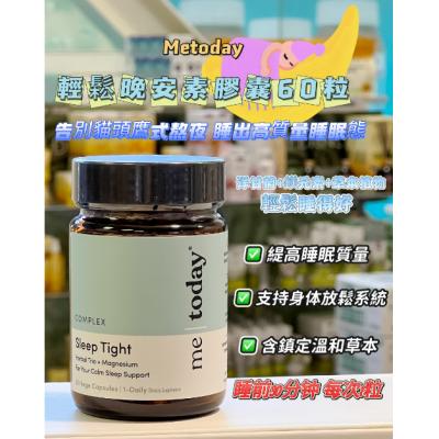 metoday 晚安素 睡眠胶囊60粒
