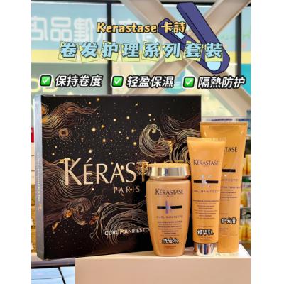 Kerastase卡诗 卷发护理套装（洗发水250ml+护发...