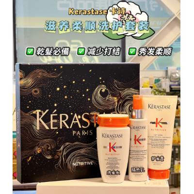 Kerastase卡诗 滋养洗护套装（洗发水250ml+护发...