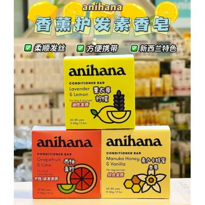 【下单备注味道】Anihana 护发素香皂 护发皂60g
