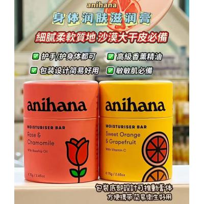 【下单备注味道】Anihana 身体润肤膏75g 滋润保湿
