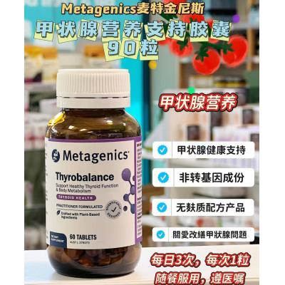Metagenics麦特金尼斯 Thyrosol甲状腺胶囊 ...