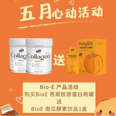 【买二送一链接】Bio-E 胶原蛋白粉 燕窝粉400g*2+...