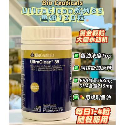 BioCeuticals Ultraclean 85高纯度深...