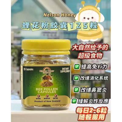 Nelson Honey 蜂花粉胶囊 125粒