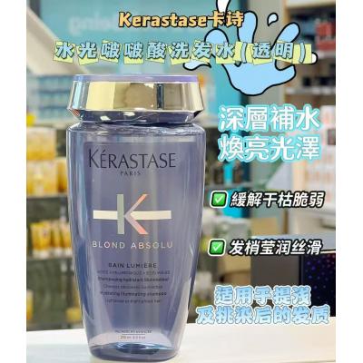 Kerastase卡诗 水光玻尿酸洗发水（透明）250ml