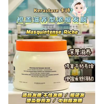 Kerastase卡诗 滋养型浓缩发膜护发素500ml