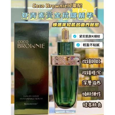 coco brownie 虾青素抗衰老精华50ml