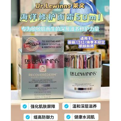 Dr Lewinn's 莱文医生 海洋抗衰舒敏面霜50ml