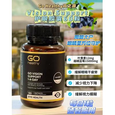 Go Healthy 高之源 蓝莓越橘+叶黄素护眼胶囊60粒