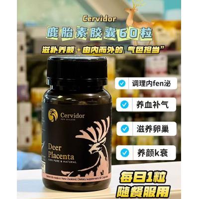 Cervidor 鹿胎素胶囊60粒
