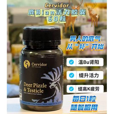 Cervidor 鹿鞭男性活力胶囊60粒