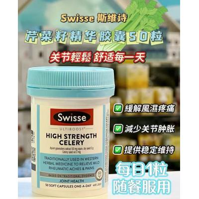 Swisse斯维诗 高浓度芹菜籽胶囊 50粒 利尿缓解风湿痛...