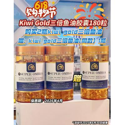 【买二送一链接】Kiwigold金奇维三倍鱼油180粒*3