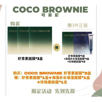 【买三送三链接】Coco Brownie虾青素面膜*4+Co...