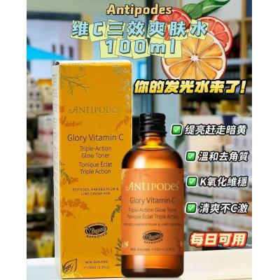 Antipodes安媞珀 维生素C VC美白 亮白三效爽肤水100ml