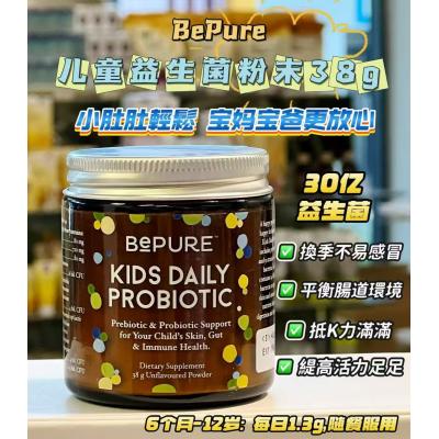BePure 儿童益生菌粉末 冲剂38g