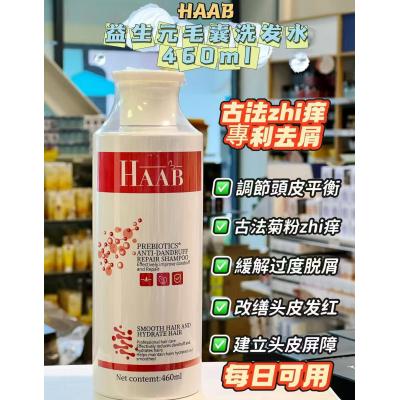 HAAB 益生元毛囊洗发水 专利去屑止痒460ml