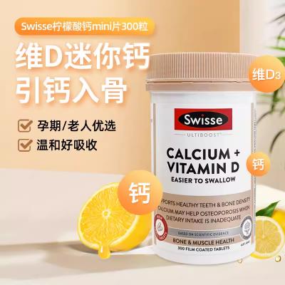 Swisse斯维诗 钙+维生素D迷你片 300片 柠檬酸钙片