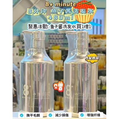 【买一送一链接】8分钟 高端沙龙银色鱼子酱氨基酸洗发 480...