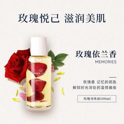 Linden Leave 琳登丽诗 玫瑰精油 护肤舒缓 玫瑰...