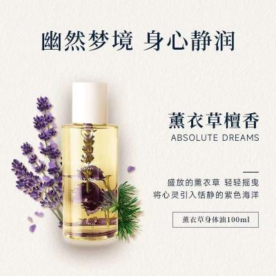 Linden Leaves琳登丽诗 薰衣草精油 舒缓修复 身...