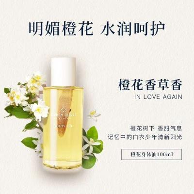 Linden Leaves琳登丽诗 柑橘橙花精油 身体按摩精...