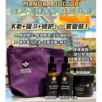 Manuka Doctor麦卢卡医生 蜂蜜护肤三件套（精华+...