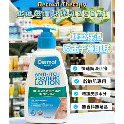 Dermal乐幕康 干皮身体乳250ml