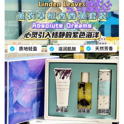 Linden Leaves薰衣草治愈三件套（护手霜+按摩油+...