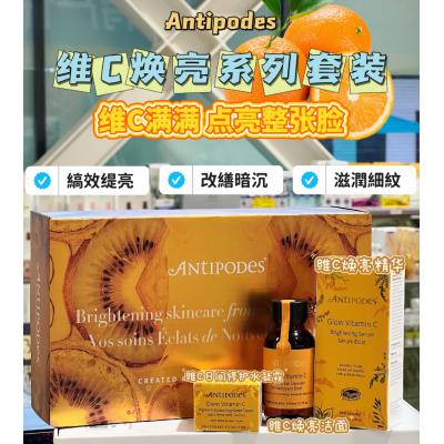 Antipodes 维生素C 亮白护肤套装 （洁面+精华+面...