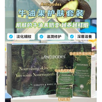 Antipodes 牛油果护肤套装（面霜+精油+晚霜）