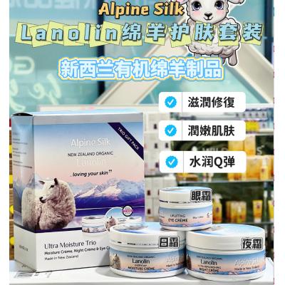 Alpine Silk 绵羊油护肤套装（眼霜+日霜+晚霜）
