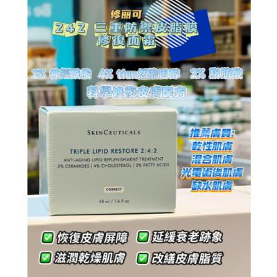 SkinCeuticals修丽可 242三重修复皮脂膜面霜4...