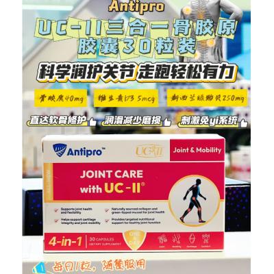 Antipro 骨胶原 四合一关节灵30粒