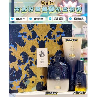Oribe黄金欲望新版礼盒套装（洗发+护发+发油）