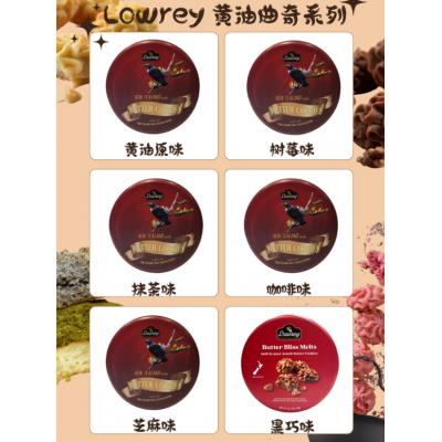 【易碎 介意慎拍】Lowrey德翁 黄油曲奇系列430g（原味 、 巧克力 、 咖啡 、 抹茶 、 黑芝麻，覆盆子）