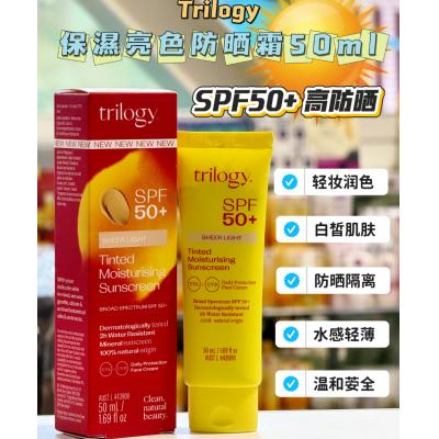 Trilogy（趣乐活）的保湿亮色防晒霜SPF50+ 50ml	