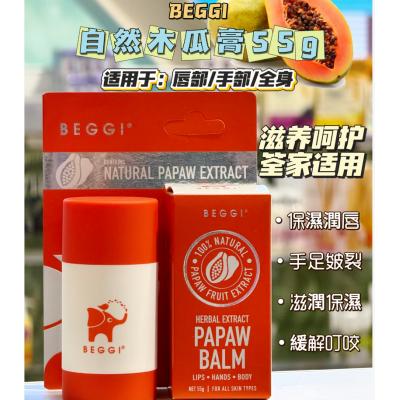 Beggi 万能木瓜膏55g