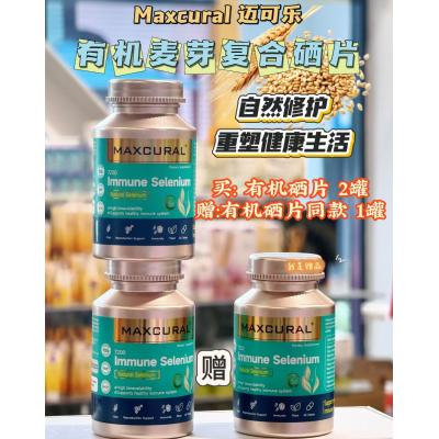 【买2送1 3瓶链接】Maxcural 迈可乐有机硒片60片