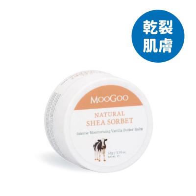 MooGoo幕尔果 乳木果滋润修复膏50g